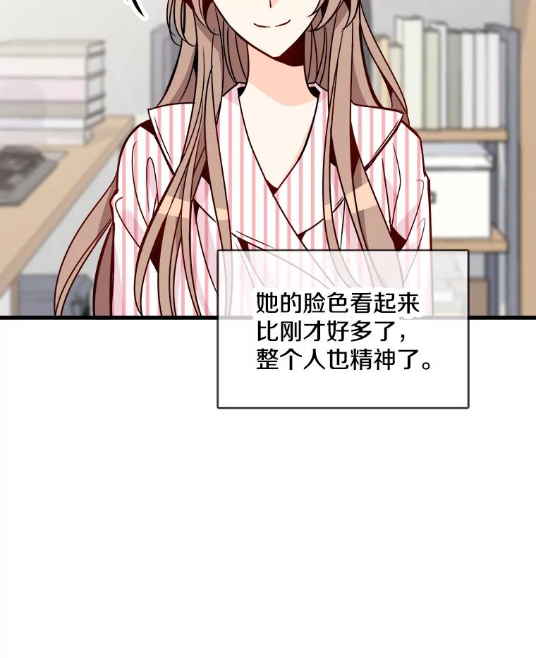 《急诊恋爱物语》64.我们是命中注定会重逢的 第12页