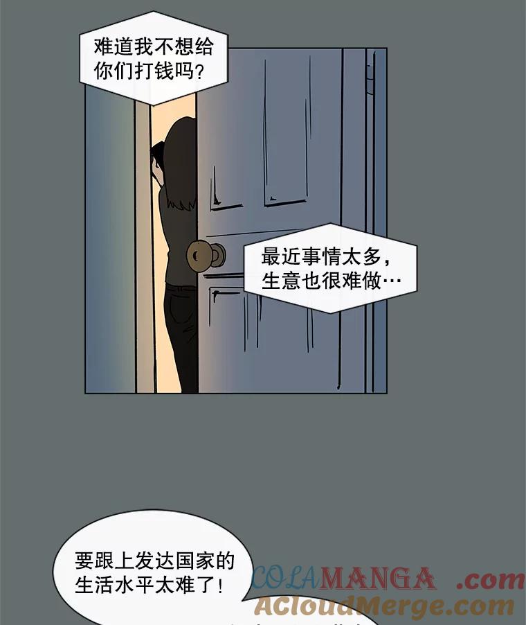 《青春之家》64.钢琴 第58页