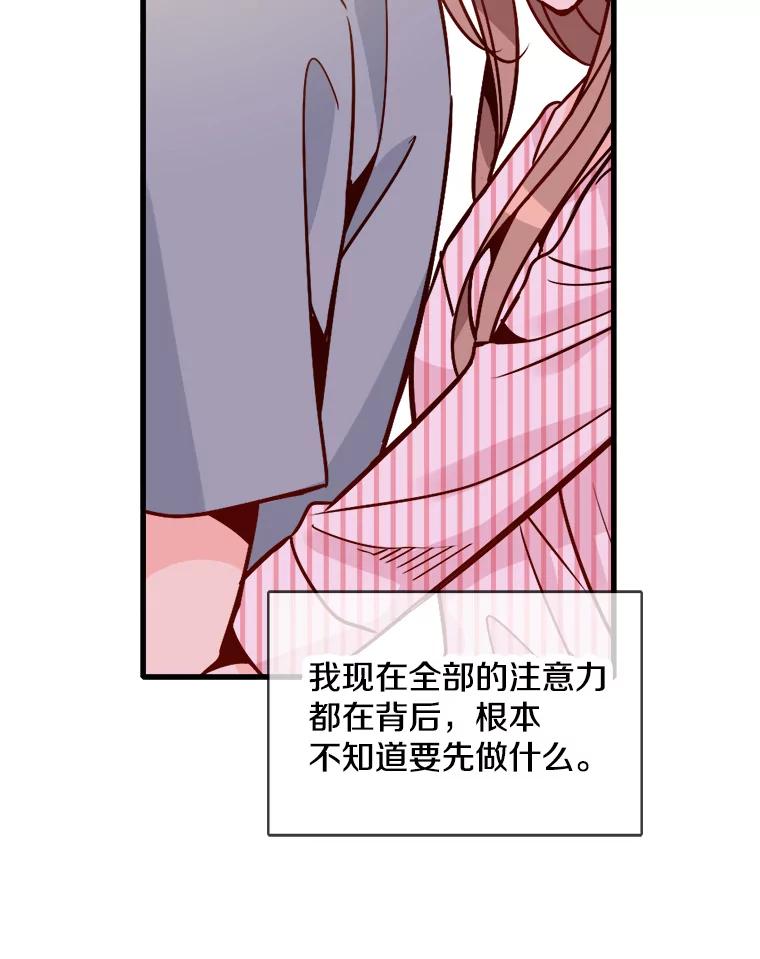 《急诊恋爱物语》64.我们是命中注定会重逢的 第79页