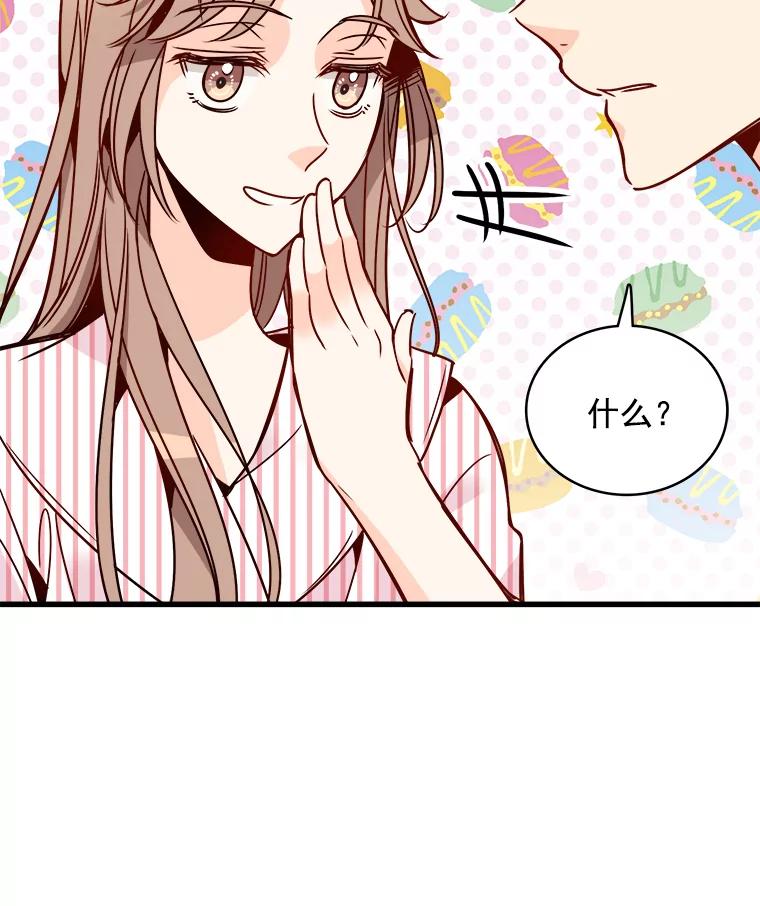 《急诊恋爱物语》64.我们是命中注定会重逢的 第24页