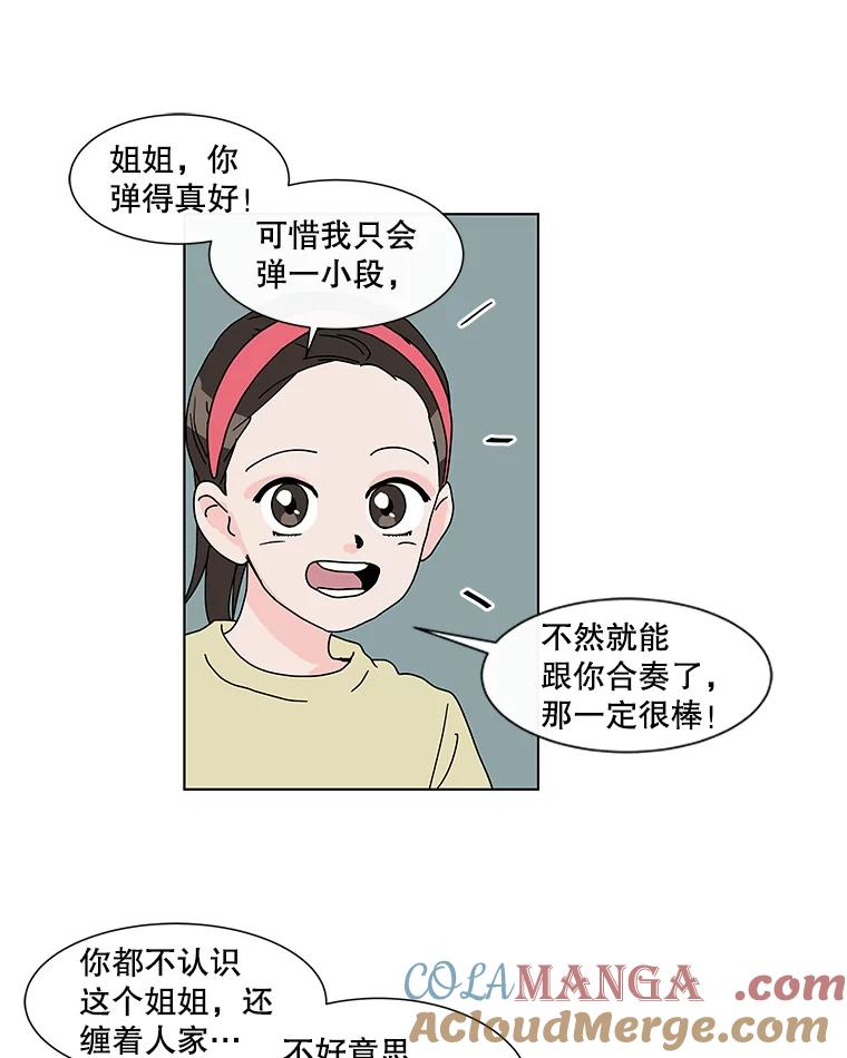 《青春之家》64.钢琴 第31页