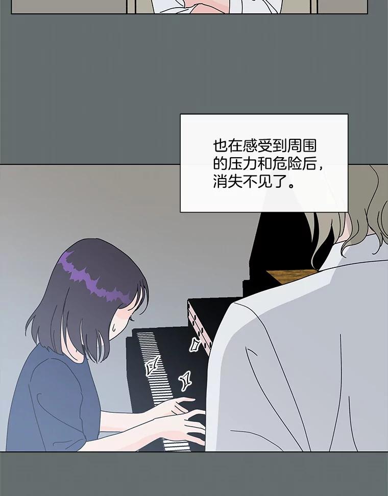 《青春之家》64.钢琴 第26页