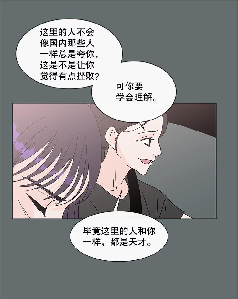 《青春之家》64.钢琴 第44页
