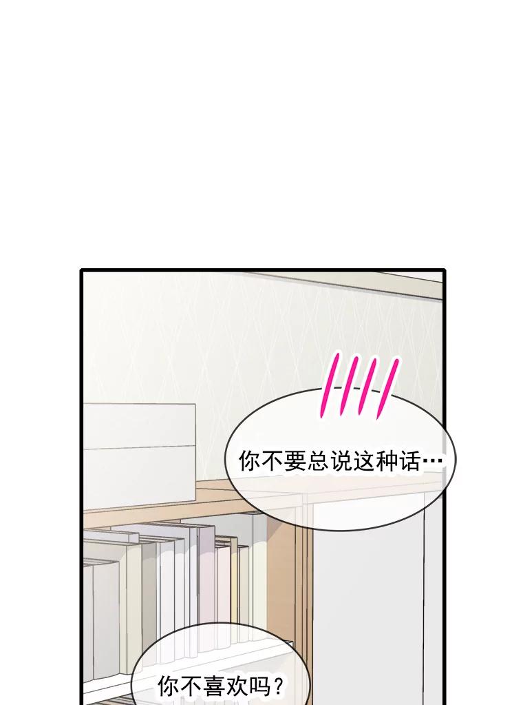 《急诊恋爱物语》64.我们是命中注定会重逢的 第60页