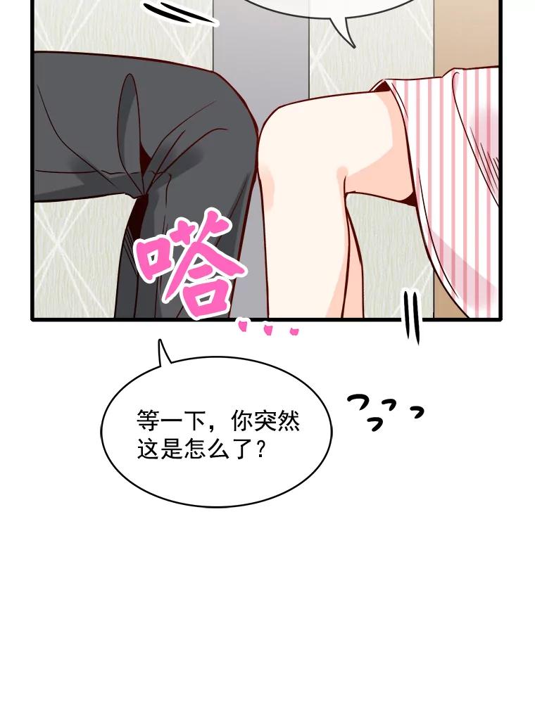 《急诊恋爱物语》64.我们是命中注定会重逢的 第30页