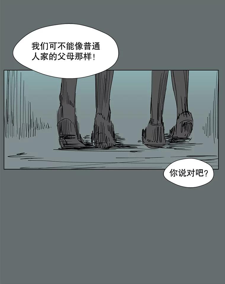 《青春之家》64.钢琴 第51页