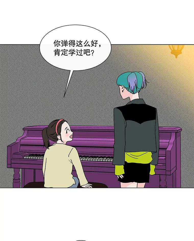 《青春之家》64.钢琴 第9页