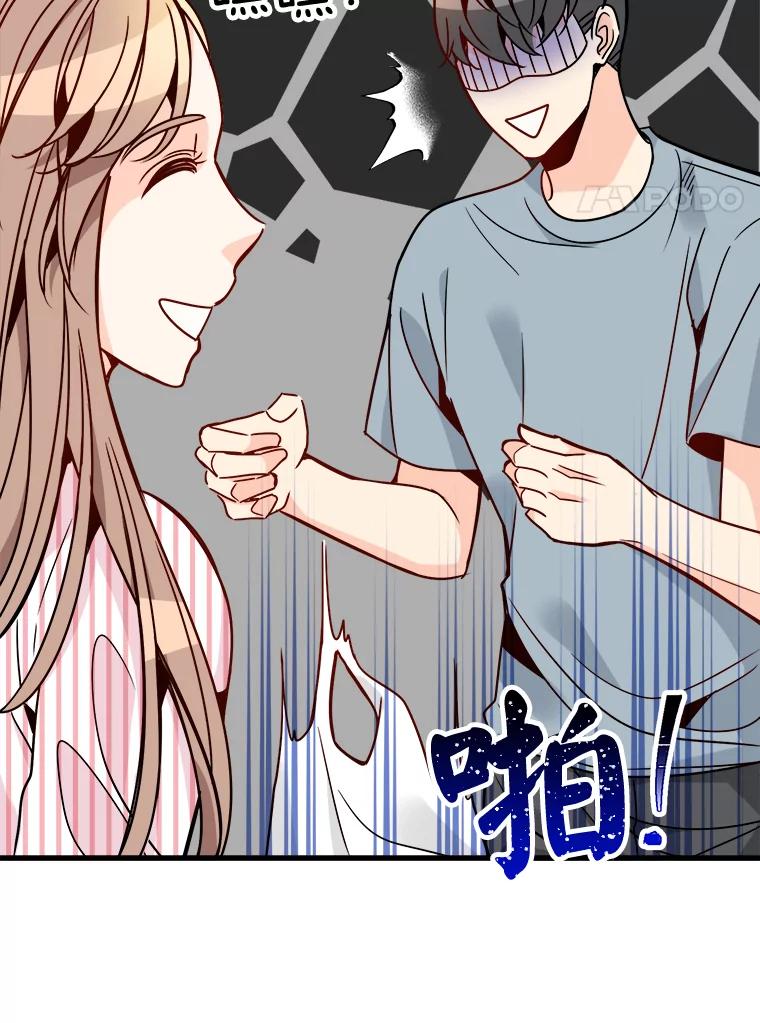 《急诊恋爱物语》64.我们是命中注定会重逢的 第59页