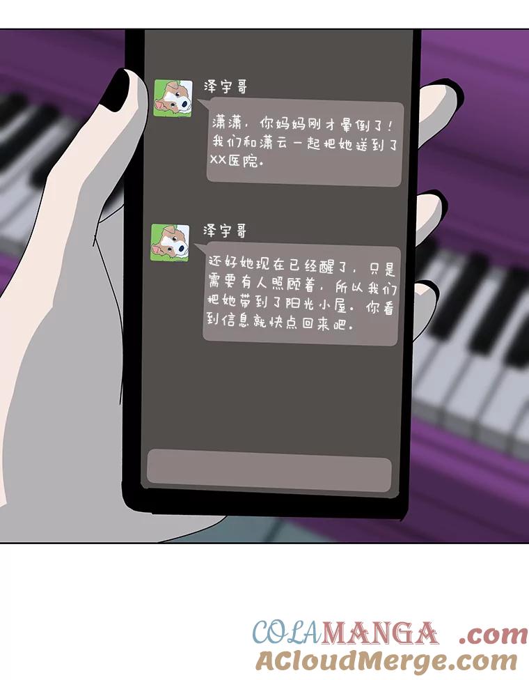 《青春之家》64.钢琴 第67页