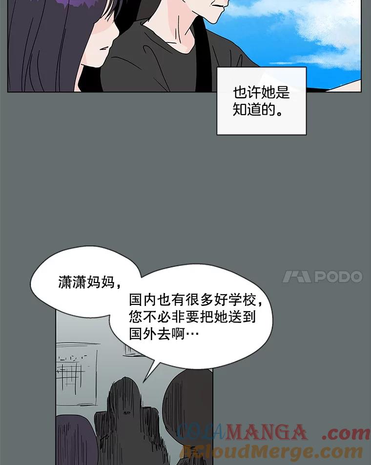 《青春之家》64.钢琴 第49页