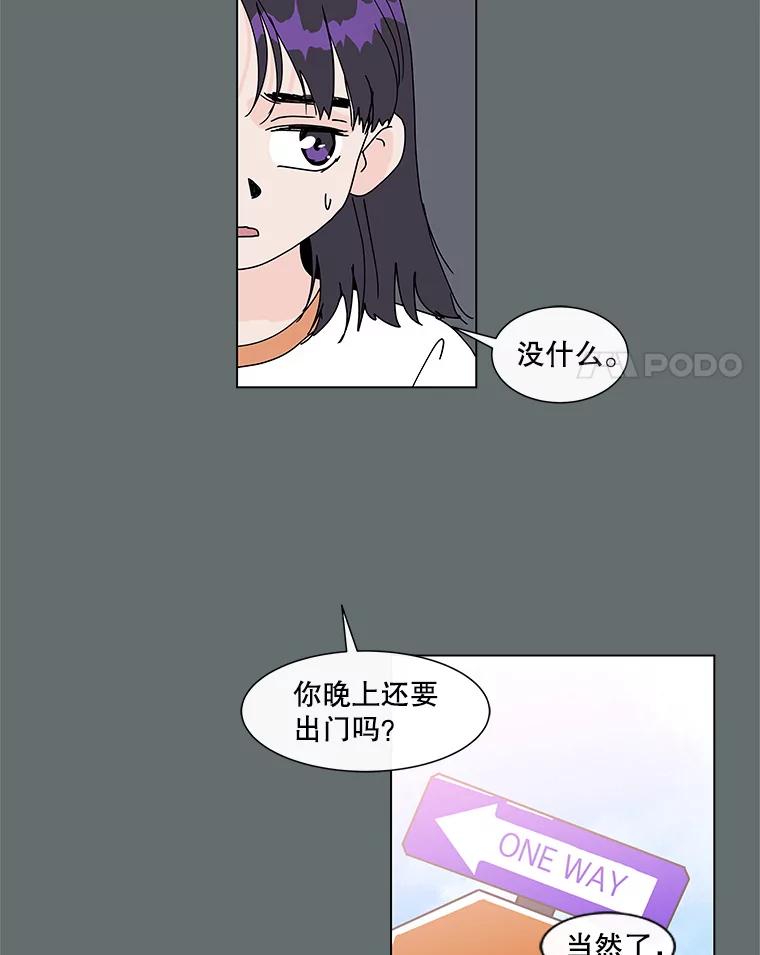 《青春之家》64.钢琴 第39页