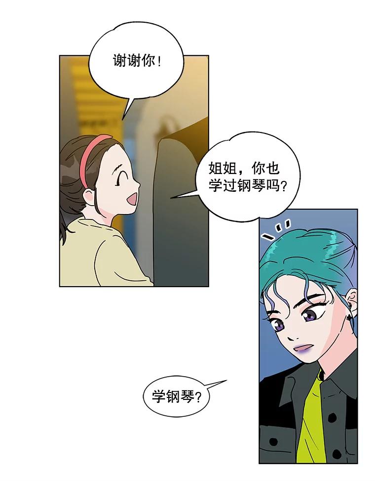 《青春之家》64.钢琴 第8页