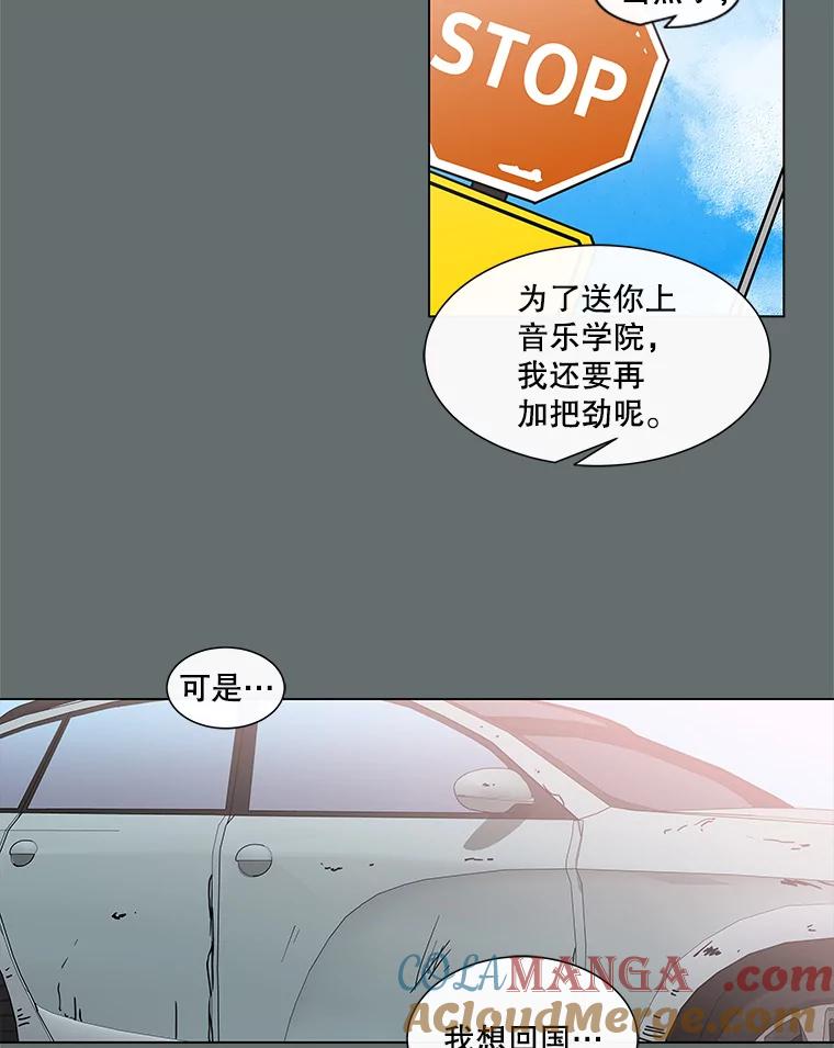 《青春之家》64.钢琴 第40页