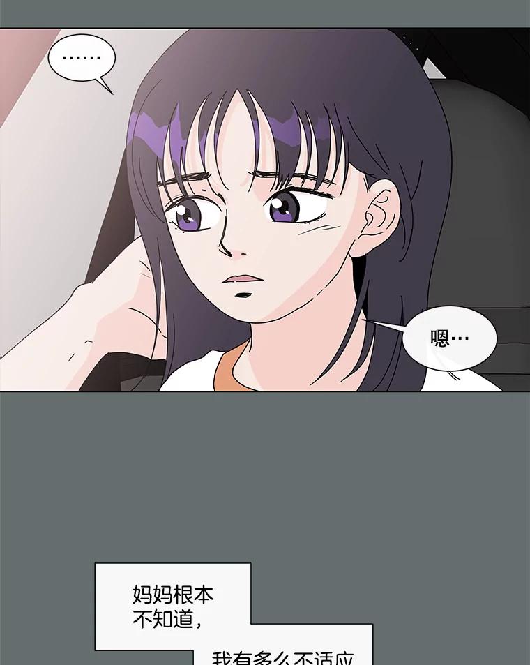 《青春之家》64.钢琴 第47页