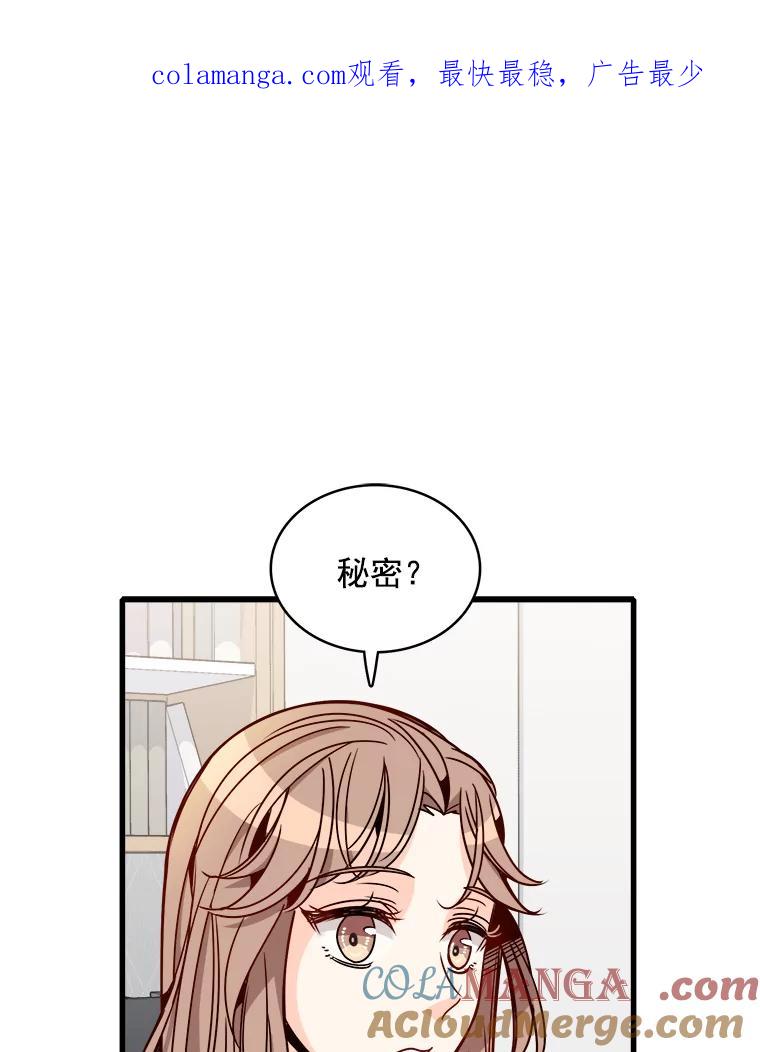 《急诊恋爱物语》64.我们是命中注定会重逢的 第1页