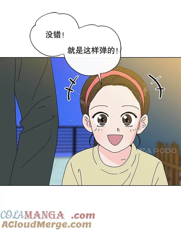 《青春之家》64.钢琴 第7页