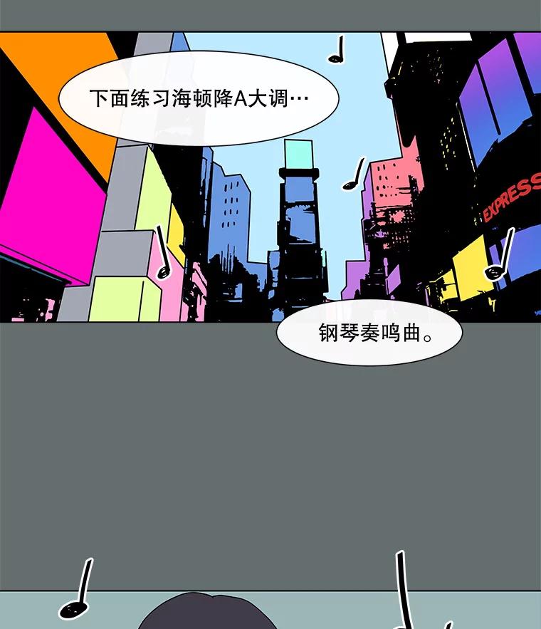 《青春之家》64.钢琴 第14页