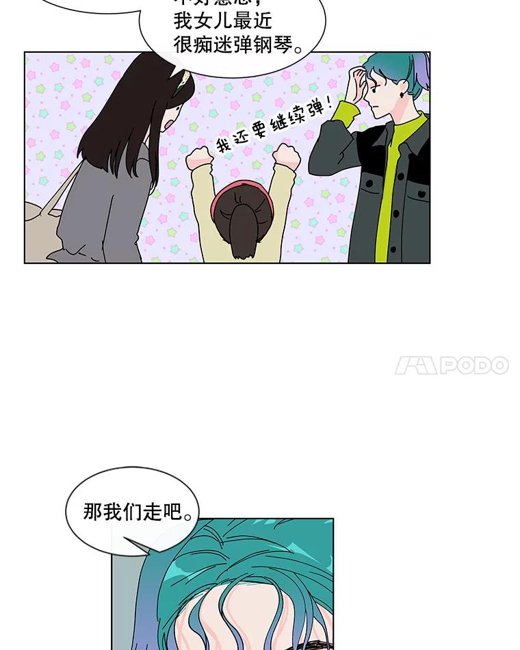 《青春之家》64.钢琴 第32页