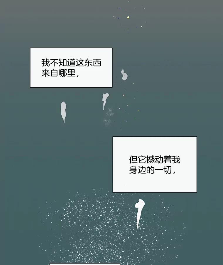 《青春之家》64.钢琴 第54页