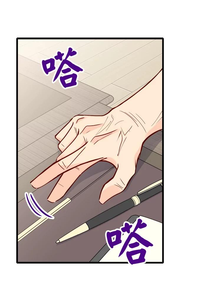 《急诊恋爱物语》64.我们是命中注定会重逢的 第99页