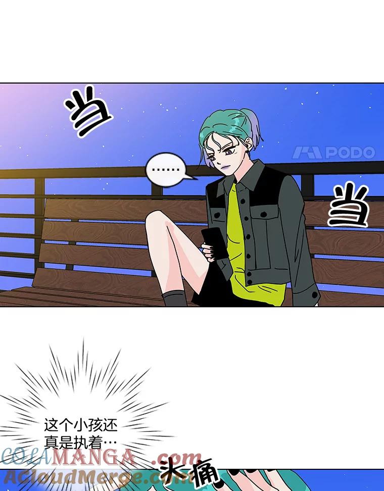 《青春之家》64.钢琴 第4页