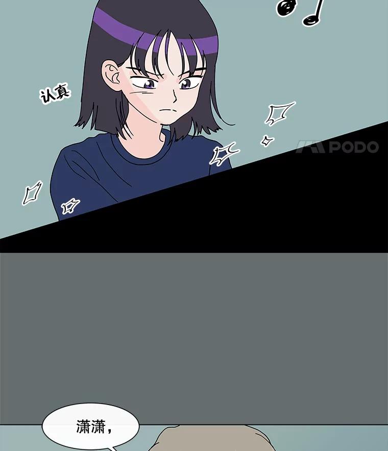 《青春之家》64.钢琴 第15页