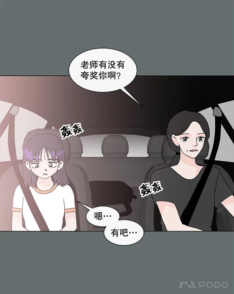 《青春之家》64.钢琴 第36页
