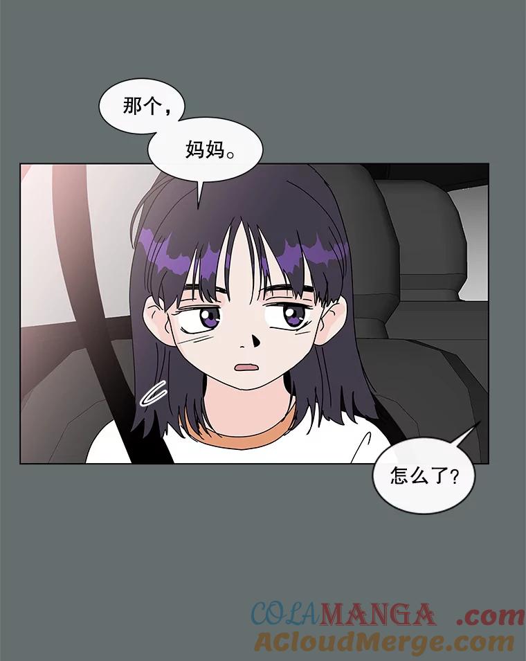 《青春之家》64.钢琴 第37页