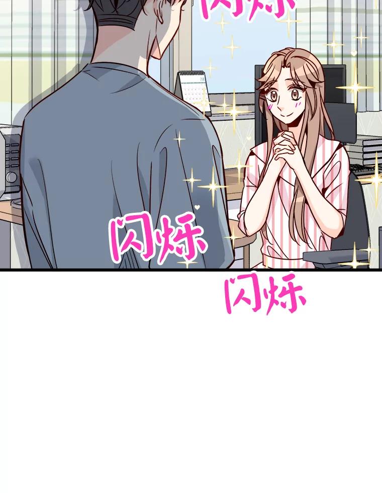 《急诊恋爱物语》64.我们是命中注定会重逢的 第50页