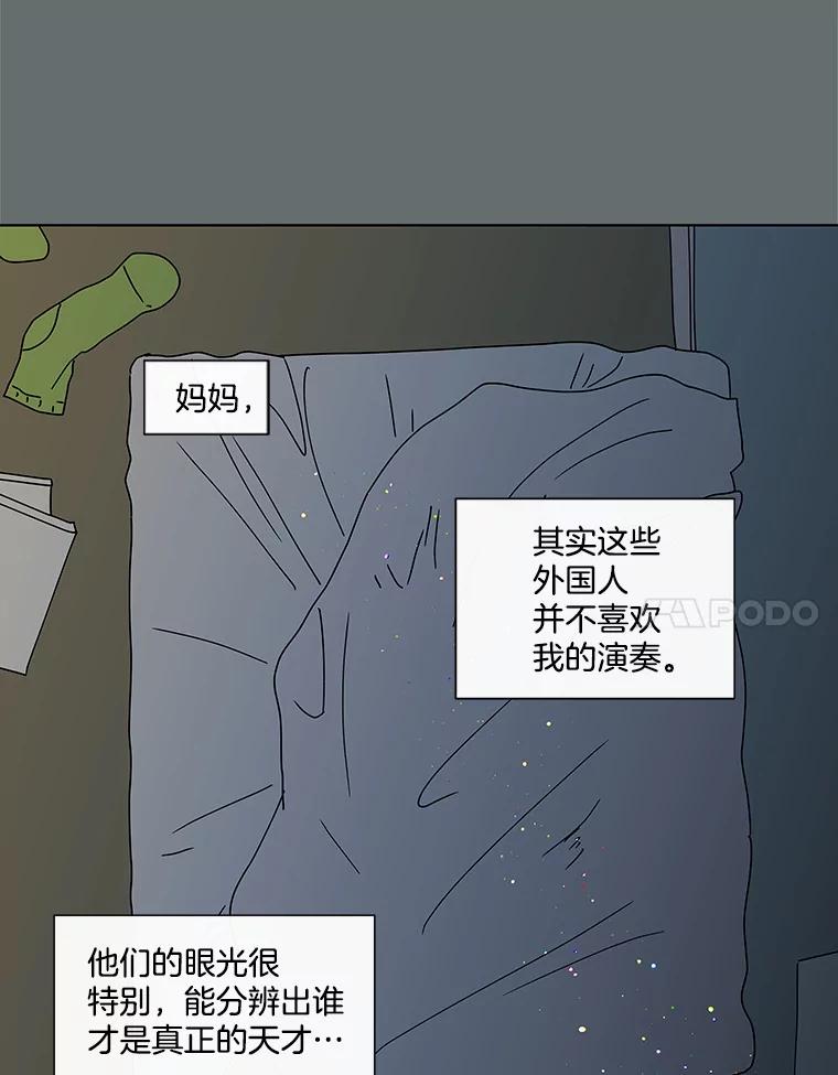 《青春之家》64.钢琴 第63页