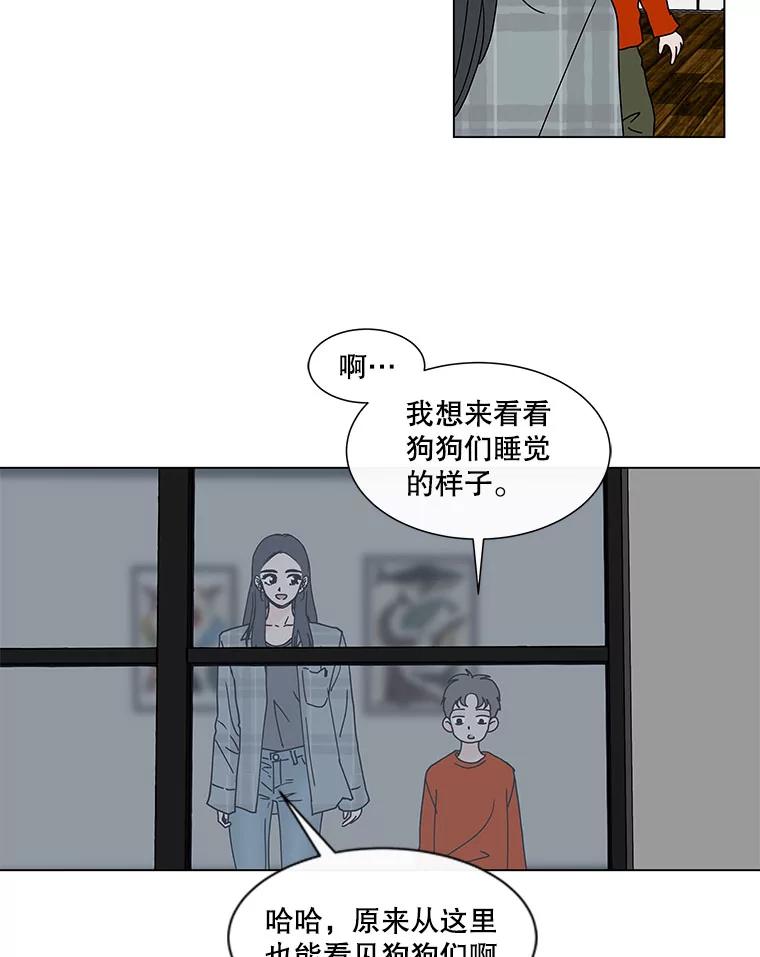 《青春之家》65.逃跑的人 第57页