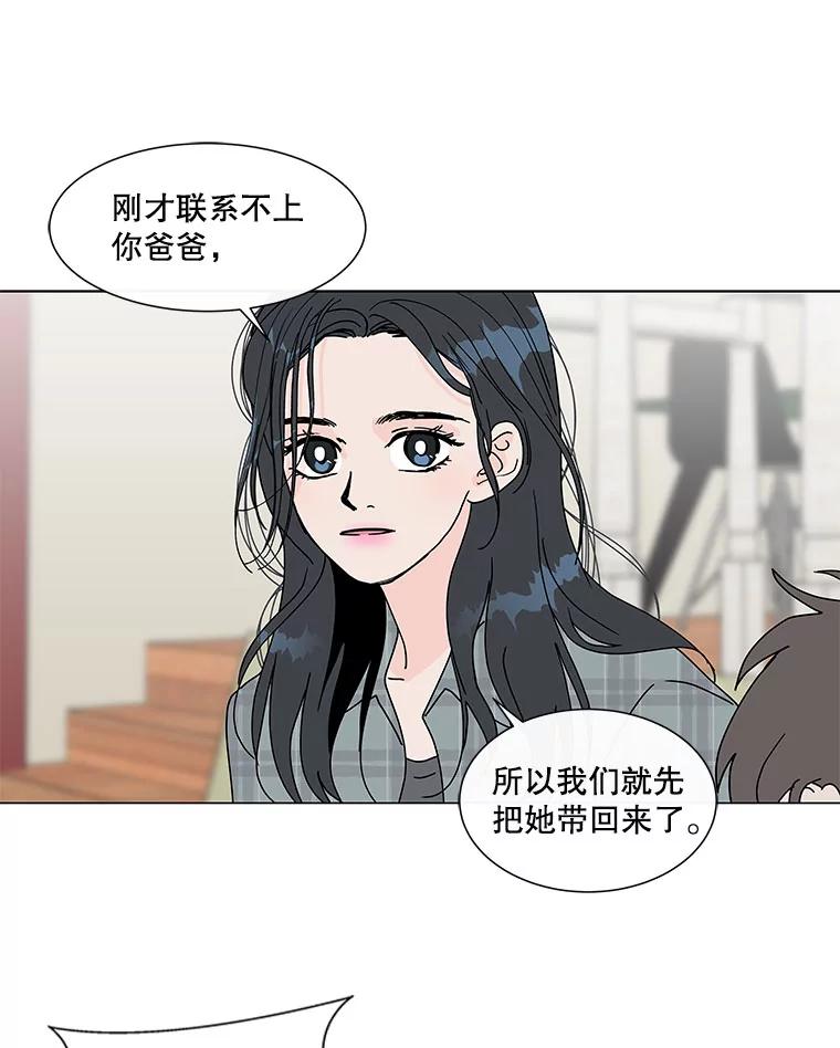 《青春之家》65.逃跑的人 第12页