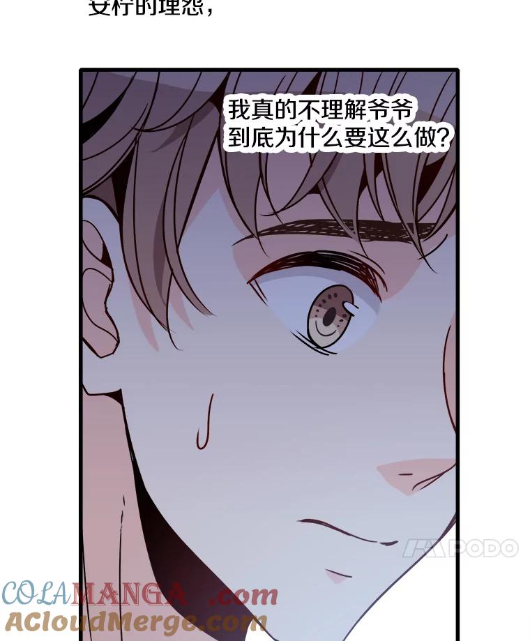 《急诊恋爱物语》65.安柠真的特别喜欢宇琛 第101页