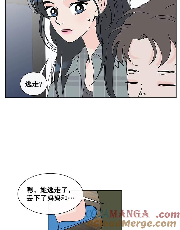 《青春之家》65.逃跑的人 第73页