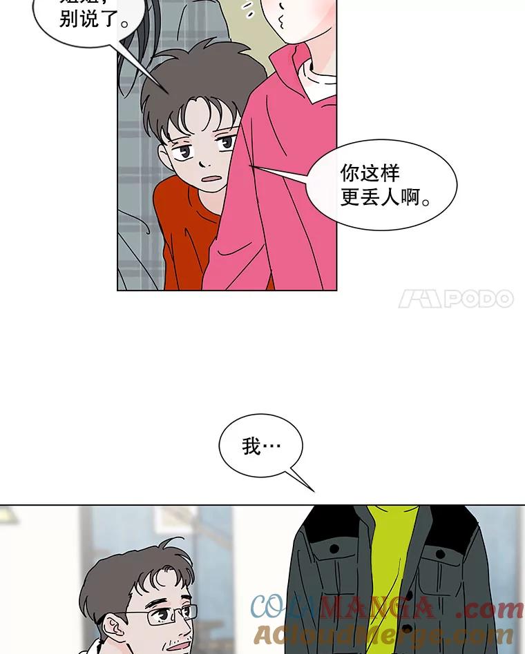 《青春之家》65.逃跑的人 第16页