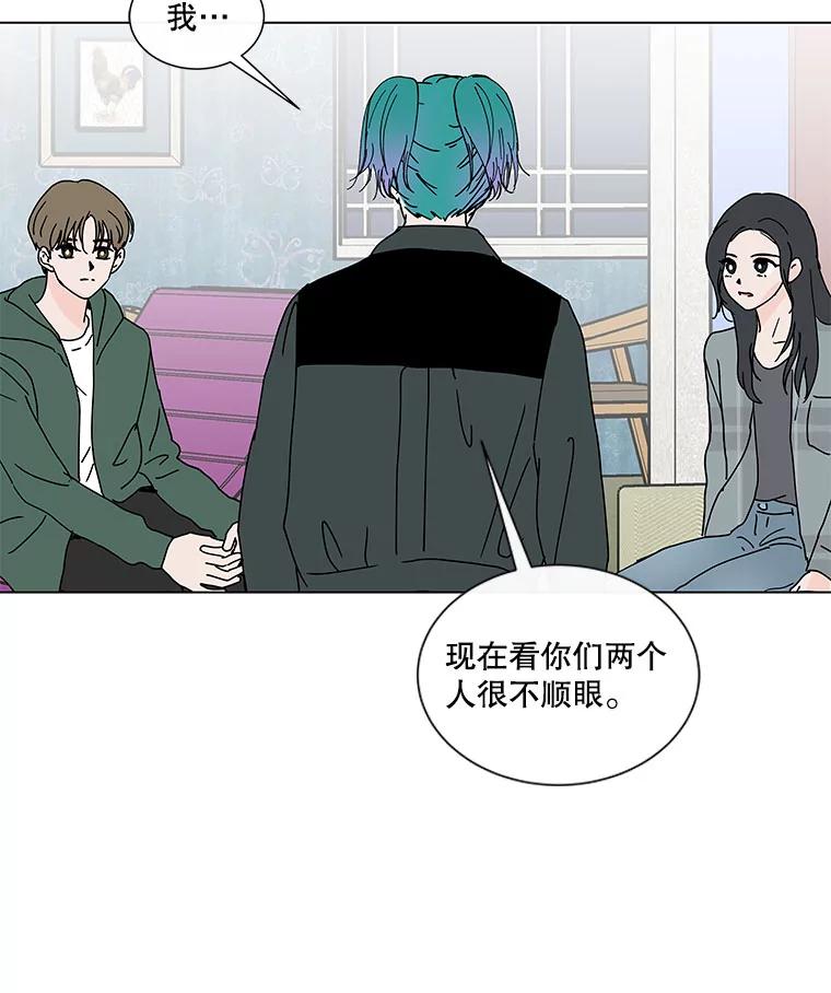 《青春之家》65.逃跑的人 第48页