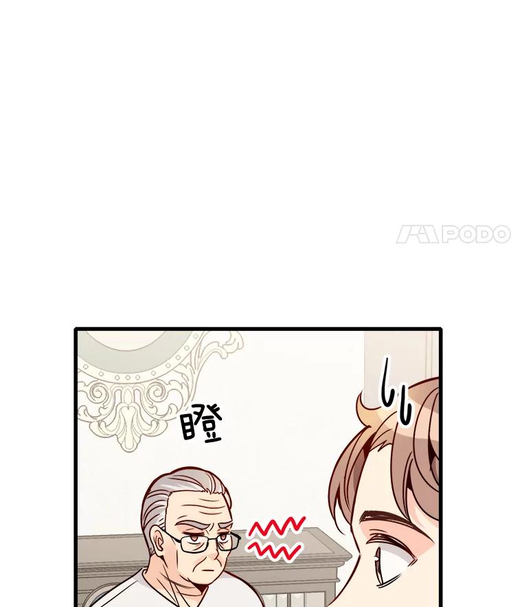 《急诊恋爱物语》65.安柠真的特别喜欢宇琛 第38页