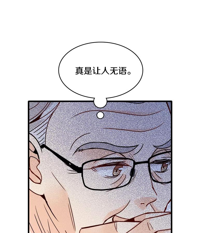 《急诊恋爱物语》65.安柠真的特别喜欢宇琛 第54页