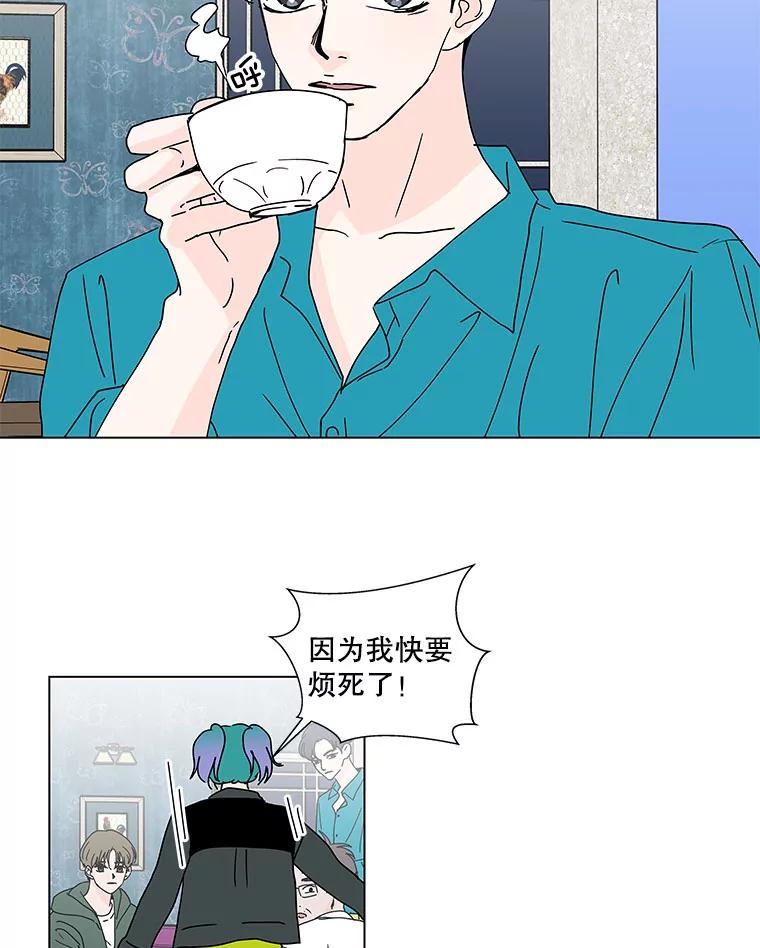《青春之家》65.逃跑的人 第14页