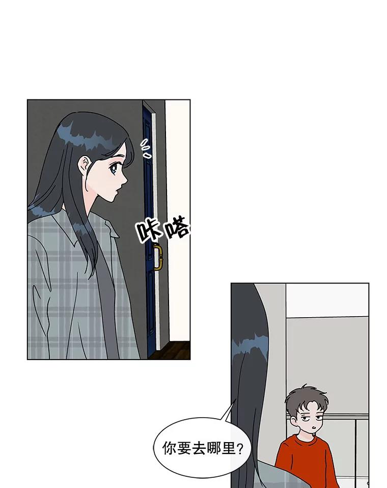 《青春之家》65.逃跑的人 第56页