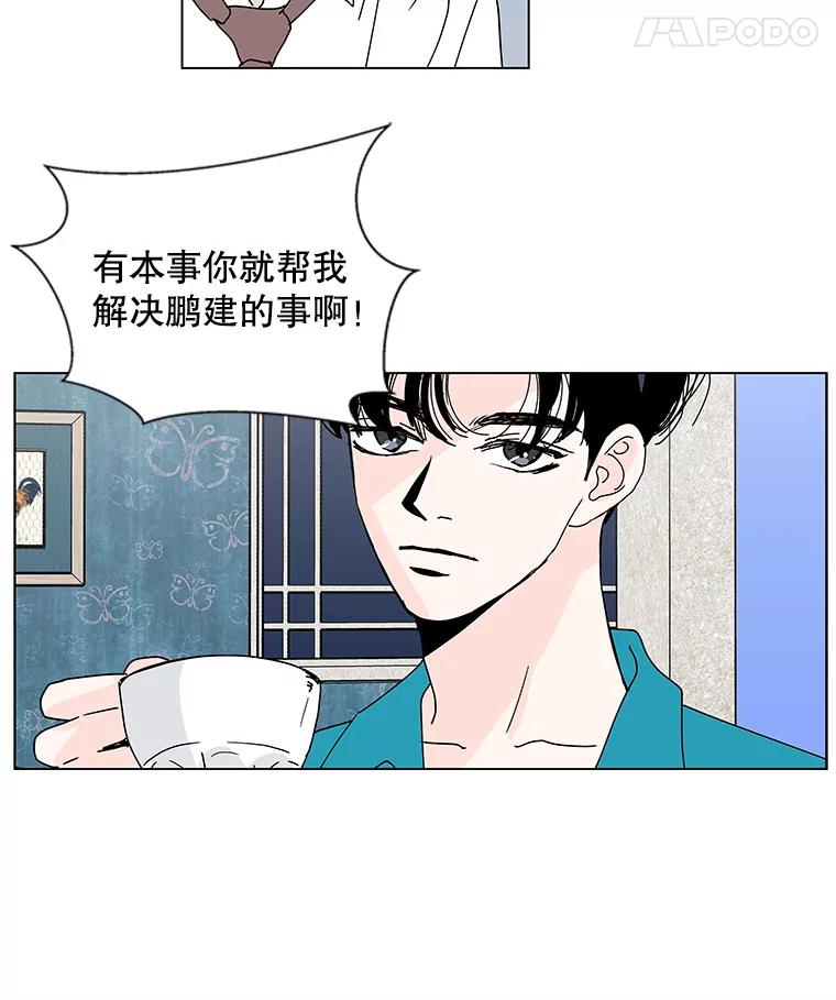 《青春之家》65.逃跑的人 第27页