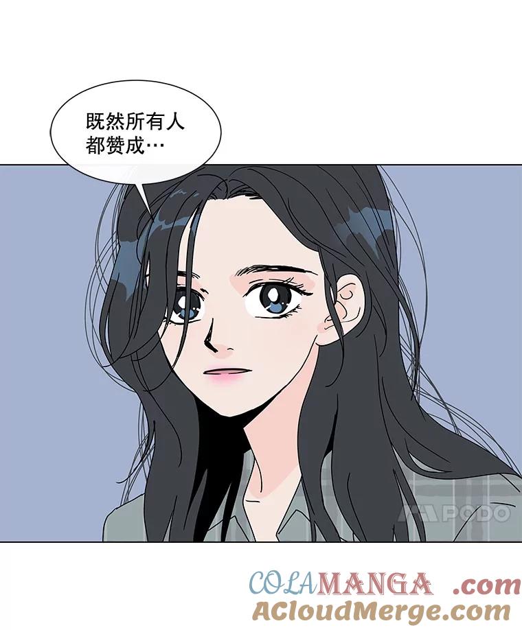 《青春之家》65.逃跑的人 第40页