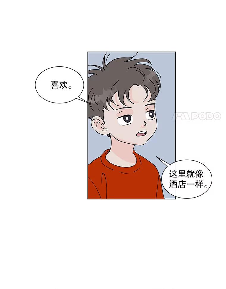 《青春之家》65.逃跑的人 第68页