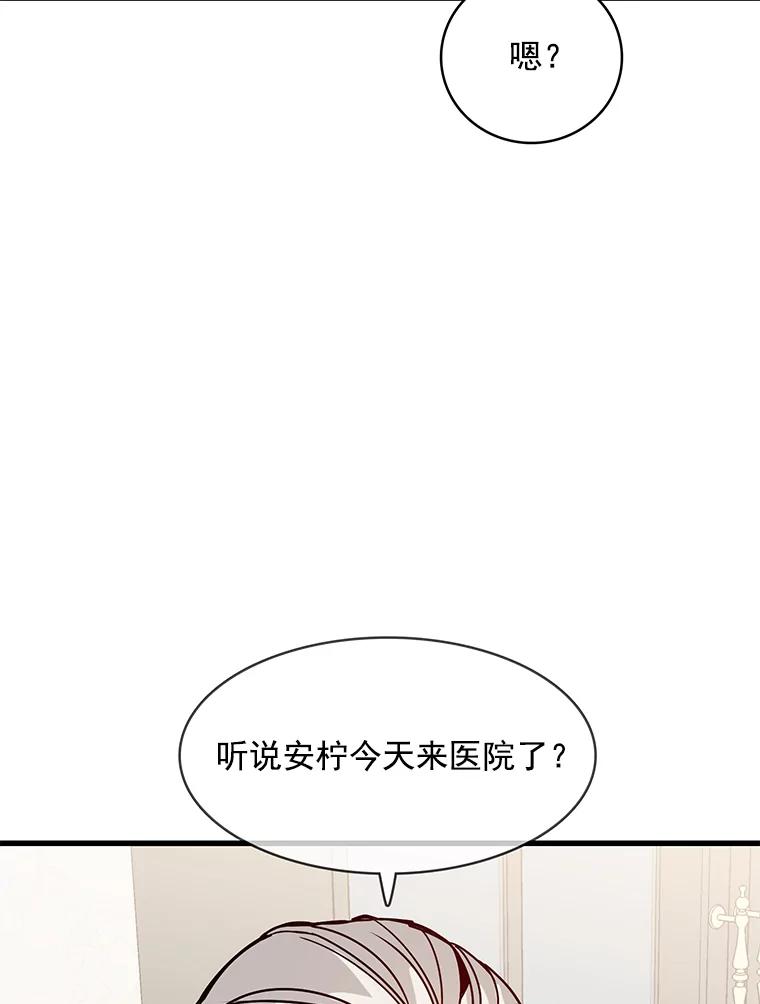 《急诊恋爱物语》65.安柠真的特别喜欢宇琛 第2页