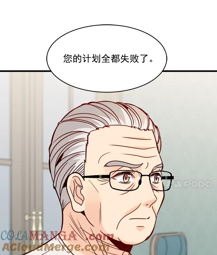 《急诊恋爱物语》65.安柠真的特别喜欢宇琛 第45页
