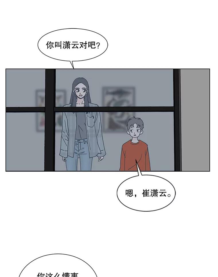 《青春之家》65.逃跑的人 第66页