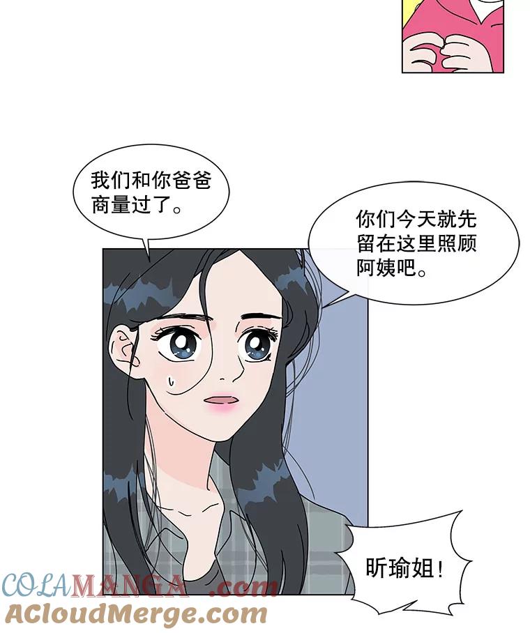 《青春之家》65.逃跑的人 第22页