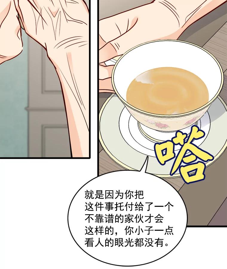《急诊恋爱物语》65.安柠真的特别喜欢宇琛 第58页