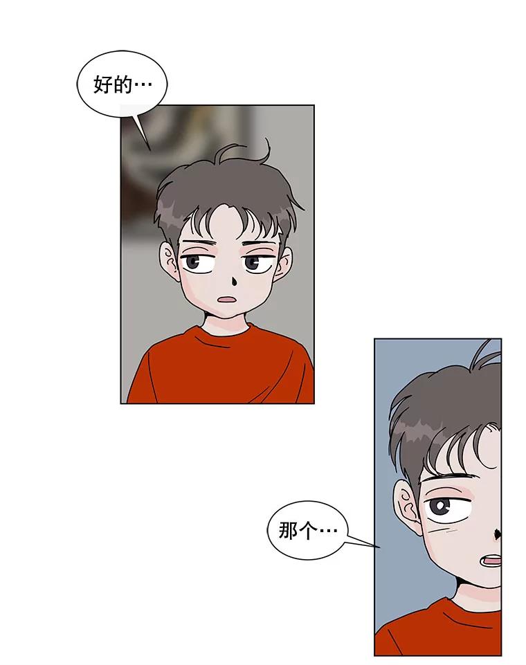 《青春之家》65.逃跑的人 第59页