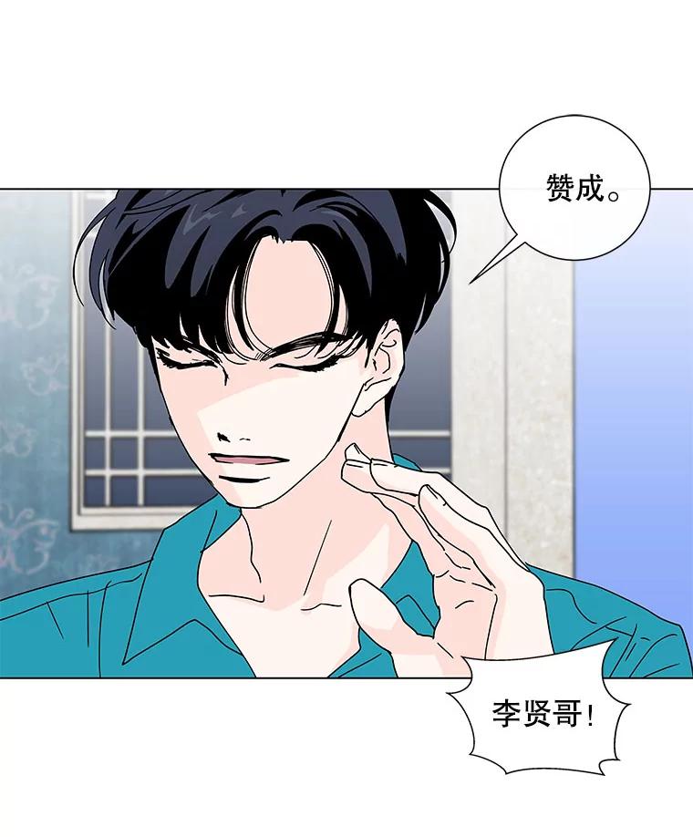 《青春之家》65.逃跑的人 第38页